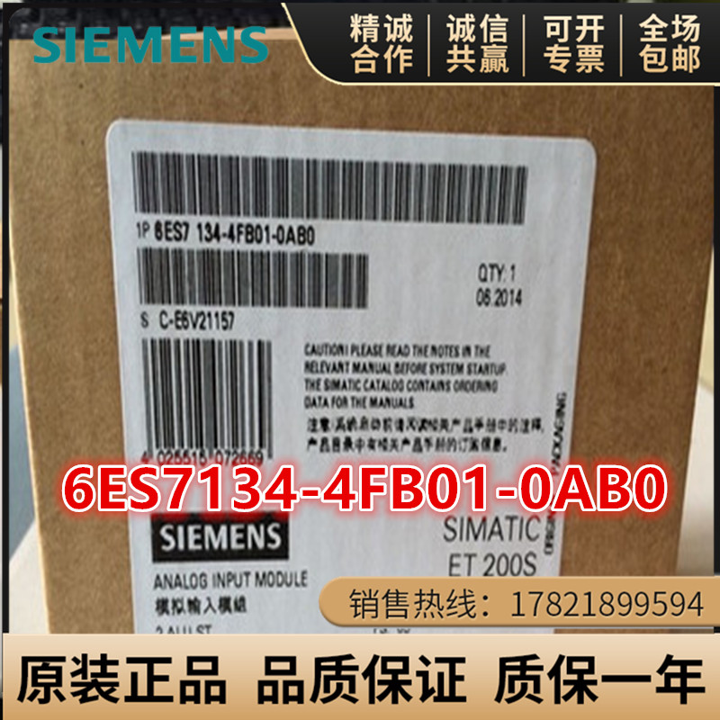 6ES7134-4FB01-0AB0西门子ET200S电子模块6ES7 134-4FB01-0AB0