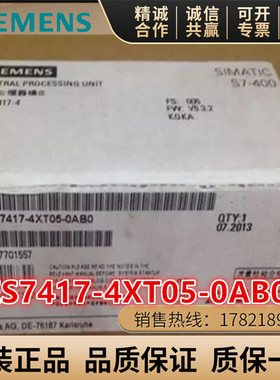6ES7417-4XT05-0AB0 CPU 417-4中央处理单元 6ES7 417-4XT07-OABO
