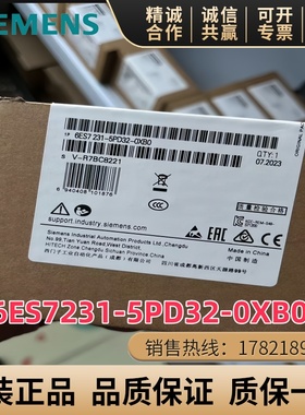 6ES7231-5PD32-0XB0全新西门子 S7-1200信号模块6ES72315PD320XB0