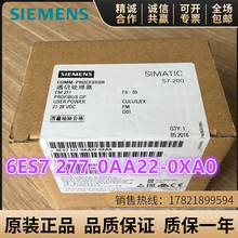 6ES7 277-0AA22-0XA0西门子S7-200CN EM277 6ES7277-0AA22-0XA0