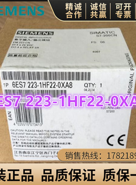 6ES7223-1HF22-0XA8/0西门子S7-200PLC模块EM 223 4DI/4 DO继电器