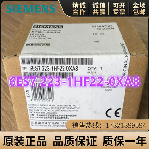 西门子模块继电器