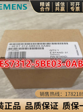 6ES7312-5BE03-0AB0西门子S7-300CPU312C模块6ES7 312-5BE03-0AB0