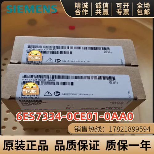 全新模块西门子质保一年