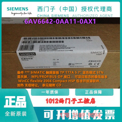 西门子原装TP177A 6AV6 642-0AA11-0AX1触摸屏6AV6642-0AA11-0AX1