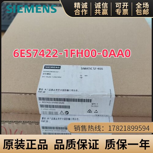 模块西门子6ES7422-1FH00-0AA0