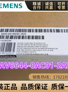 6AV6644-0AC01-2AX0西门子MP377触摸屏19寸6AV6 644-0AC01-2AX0