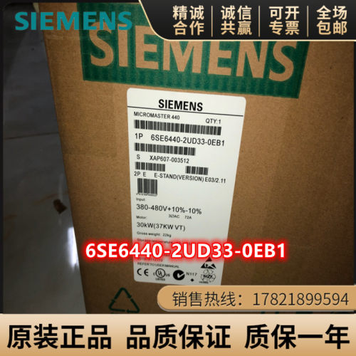 西门子6SE6440-2UD33-0EA1