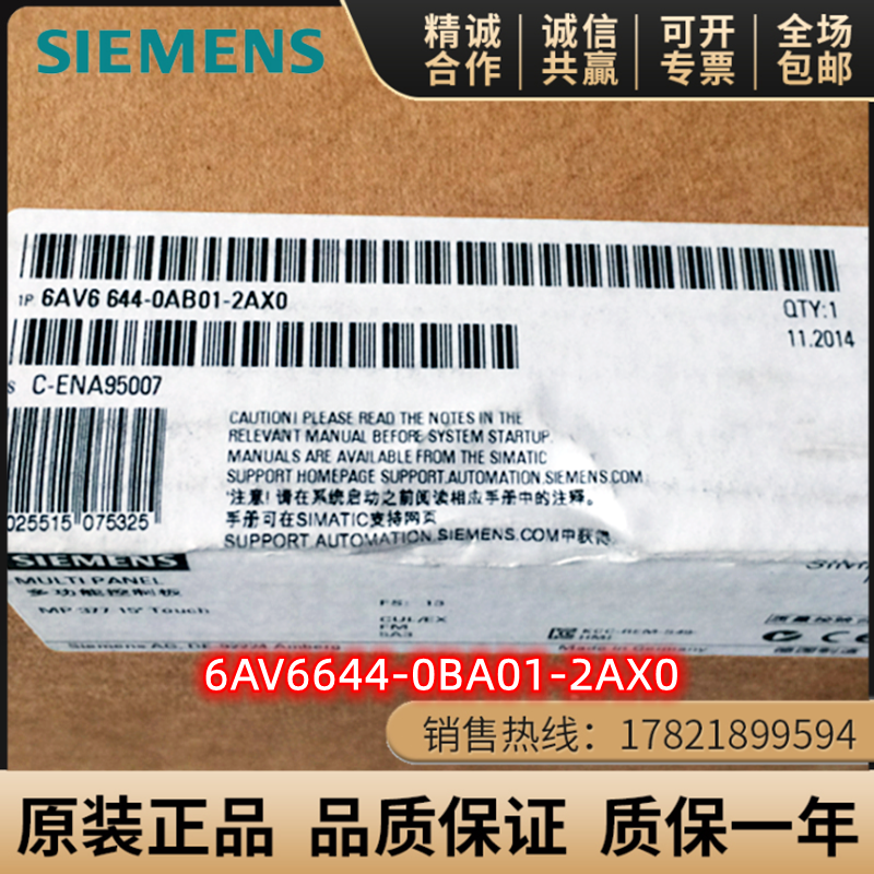 6AV6644-0BA01-2AX0西门子MP377触摸屏12寸6AV6 644-0BA01-2AX0