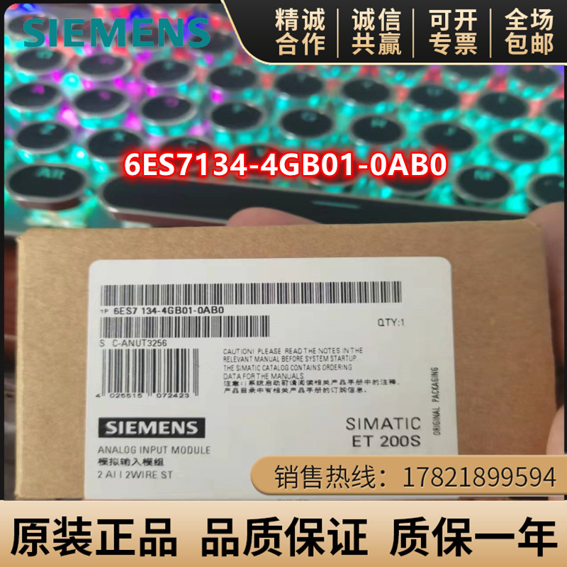 6ES7134-4GB01-0AB0 ET200S 模拟输入模组 6ES7 134-4GBO1-OAB0