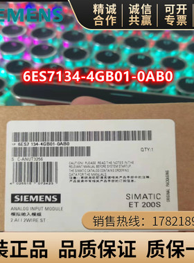 6ES7134-4GB01-0AB0 ET200S 模拟输入模组 6ES7 134-4GBO1-OAB0