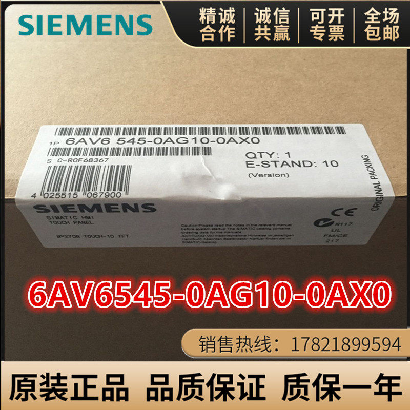 6AV6545-0AG10-0AX0西门子270B 10.4寸触摸屏6AV6 545-0AG10-0AX0