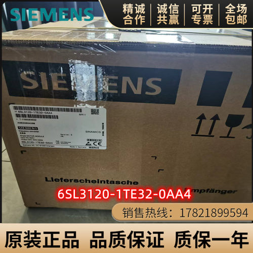 西门子6SL3120-1TE32-0AA4