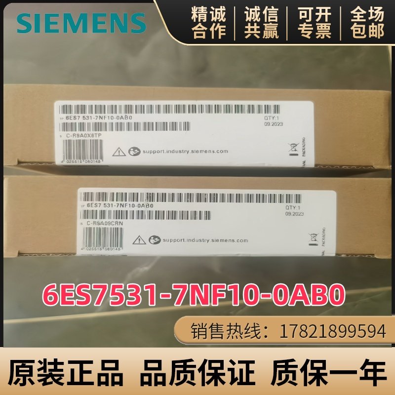 西门子6ES7531-7NF10-0AB0模块