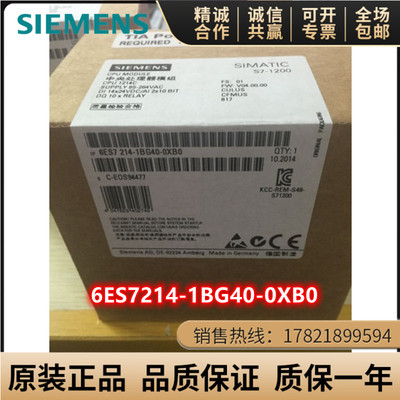 6ES7 214 6ES7214-1BG40-0XB0西门子S7-1200 CPU 1214C紧凑型模块