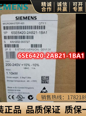 6SE6420-2AB21-1BA1西门子MM420 1.1kW变频器6SE64202AB211BA1