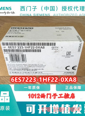 6ES7223-1HF22-0XA8全新西门子S7-200CN EM223 4 DI/4 DO继电器