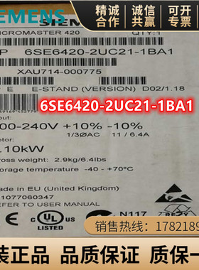 6SE6420-2UC21-1BA1西门子MM4201.1KW变频器全新6SE64202UC211BA1
