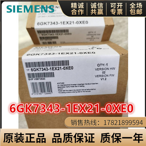 西门子6GK7343-1EX21-0XE0CPU通讯模块6GK7 343-1CX00/1CX10-0XE0