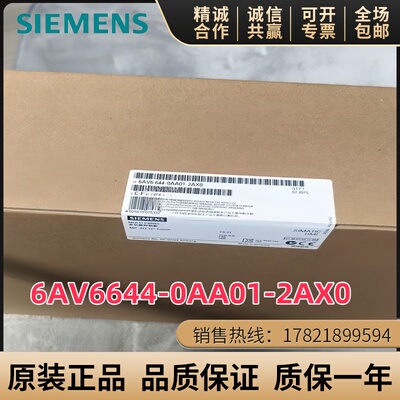 触摸屏西门子6AV6644-0AA01-2AX0