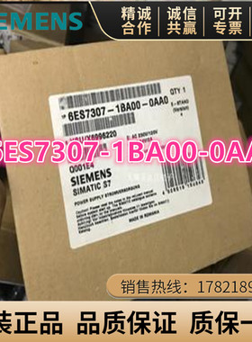 6ES7307-1BA00-0AA0西门子SP307 2A电源模块6ES7 307-1BA00-0AA0