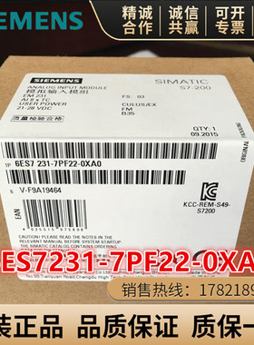 S7200PLC西门子EM231原装模块6ES7231 6ES7 231-7PC22-7PF22-0XA0