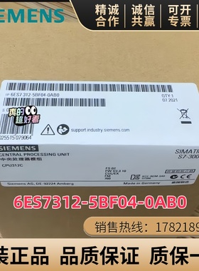 6ES7312-5BF04-0AB0西门子S7-300312CCPU模块6ES7 312-5BF04-0AB0