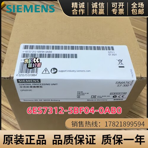 西门子6ES7312-5BF04-0AB0CPU