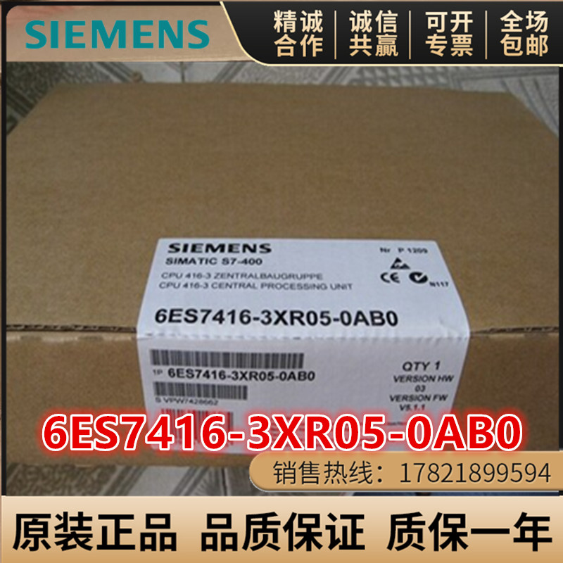 西门子CPU6ES7416-3XR05-0AB0