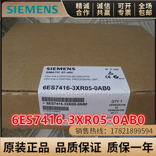 西门子6ES7416-3XR05-0AB0