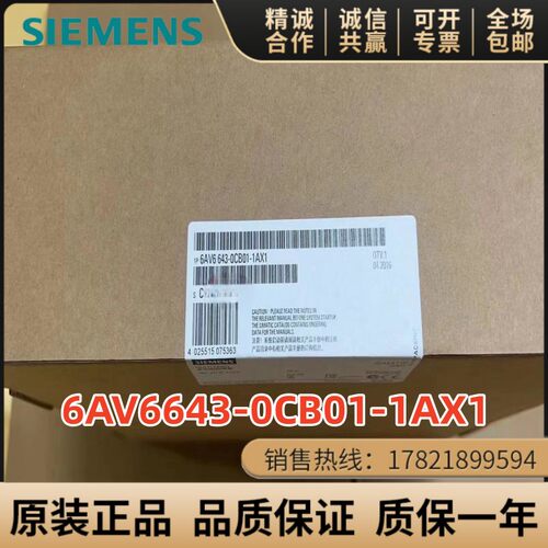 西门子6AV6643-0CB01-1AX1触摸屏