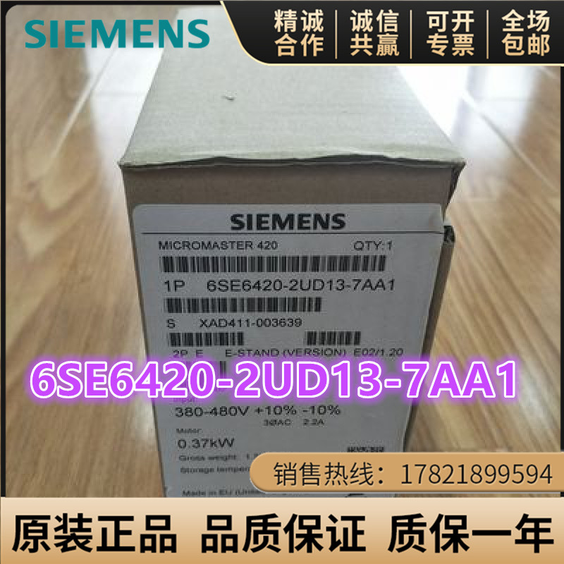 6SE6420-2UD13/15/17/21/22-7/5/1AA1/2BA1原装西门子MM420变频器-封面