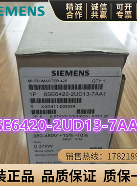6SE6420-2UD13/15/17/21/22-7/5/1AA1/2BA1原装西门子MM420变频器