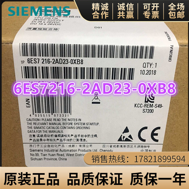 S7-200西门子PLC 6ES7216 6ES7 216-2BD23-2AD23-0XB8/0 CPU226CN-封面