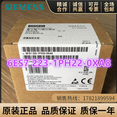 西门子6ES7223-1PH22-0XA8PLC