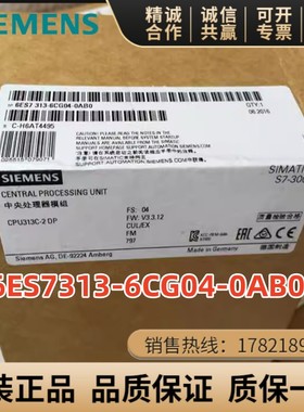 6ES7 313-6CG04-0AB0西门子CPU313C DP模块6ES7313-6CG04-0AB0