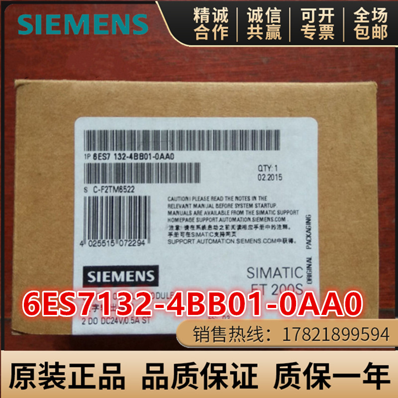 6ES7132-4BB01-0AA0西门子ET200S标准数字 6ES7 132-4BB01-0AA0