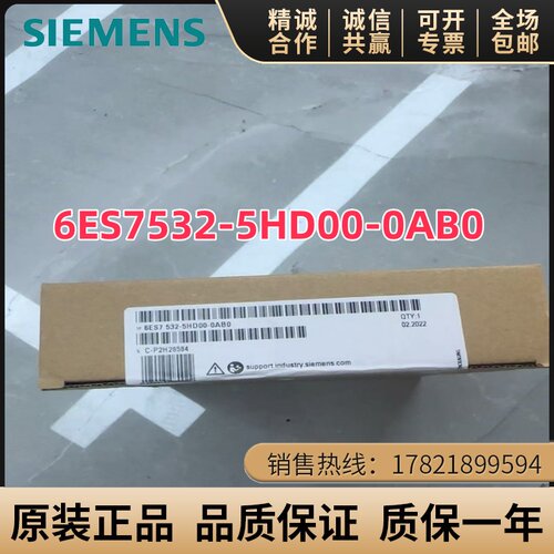 西门子6ES7532-5HD00-0AB0模块