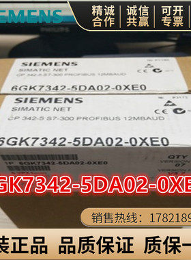 6GK7342-5DA02-OXEO西门子CP342-5通讯模块6GK7 342-5DA02-0XE0