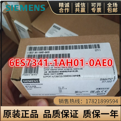 西门子6ES7341-1AH01-0AE0