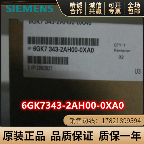 西门子6GK7343-2AH00-0XA0