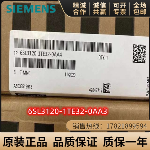 西门子6SL3120-1TE32-0AA3