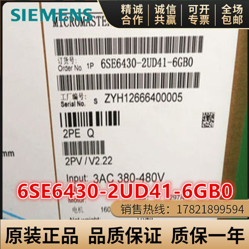 西门子6SE6430-2UD41-6GB0
