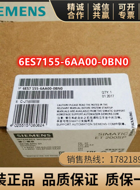 1P 6ES7155-6AA00-0BN0 原装西门子IM155-6 PN6ES71556AA000BN0