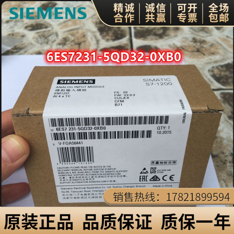 6ES7231-5QD32-0XB0西门子SM1231热电偶/6ES72315QD320XB0模块