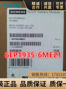 6EP1935-6ME21 西门子 SITOP 电源 6EP19356ME21 24V/6A/15A/40A