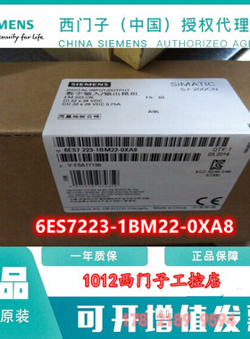 6ES7223-1BM22-0XA8西门子S7-200CN EM223, 32DI/32D0模块