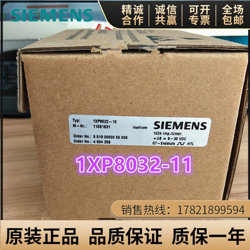 1XP8032-11全新原装西门子编码器TTL 2048 0