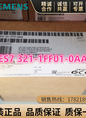 6ES7321-1FF01-0AA0西门子SM321数字输入模组6ES7 321-1FFO1-OAAO