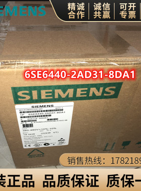 6SE6440-2AD31-8DA1西门子440变频器带内置式A滤波器380V/18.5KW